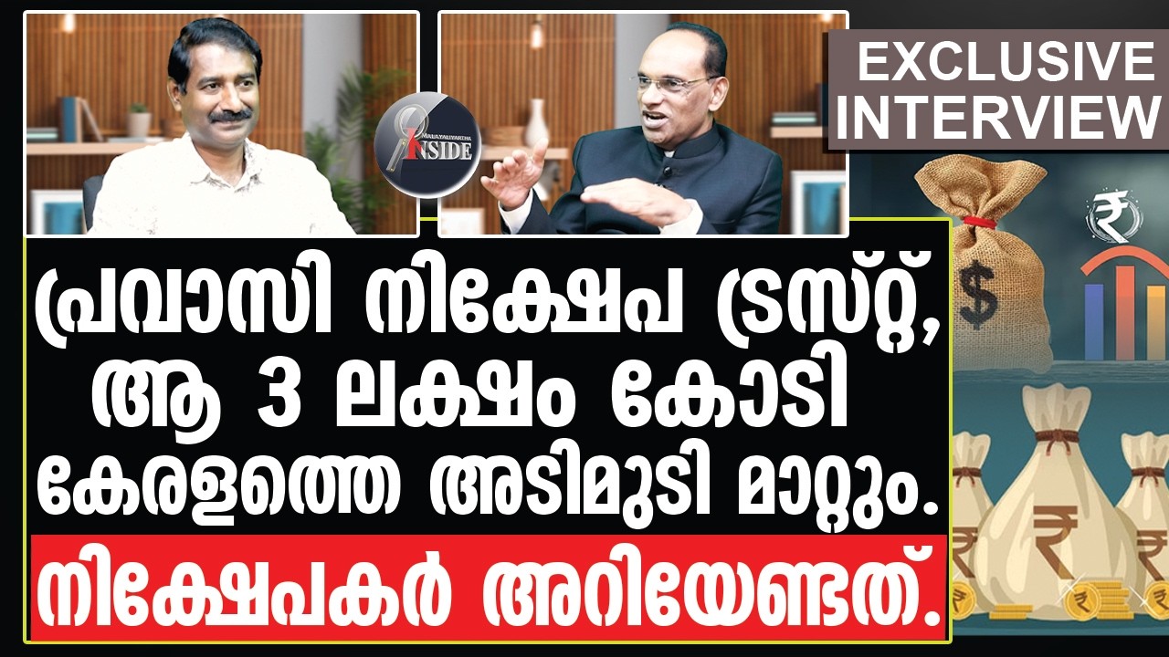 NRI#Pravasi കേരളം നിക്ഷേപ സൗഹൃദ സംസ്ഥാനമോ?