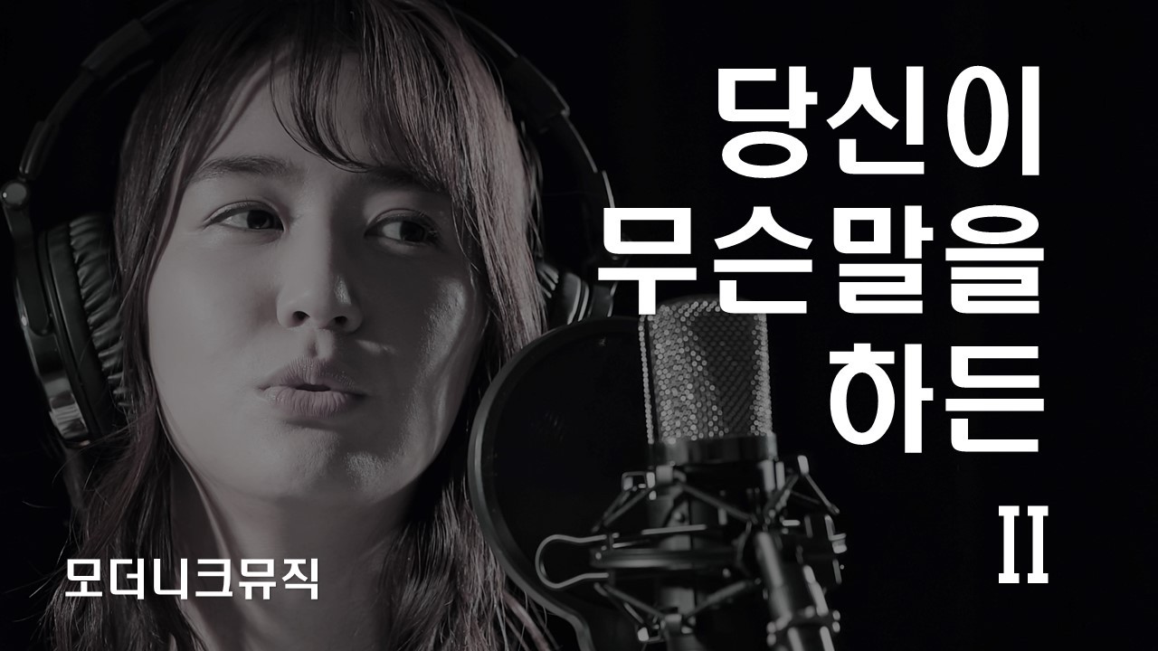 304 22 당신이무슨말을하든2