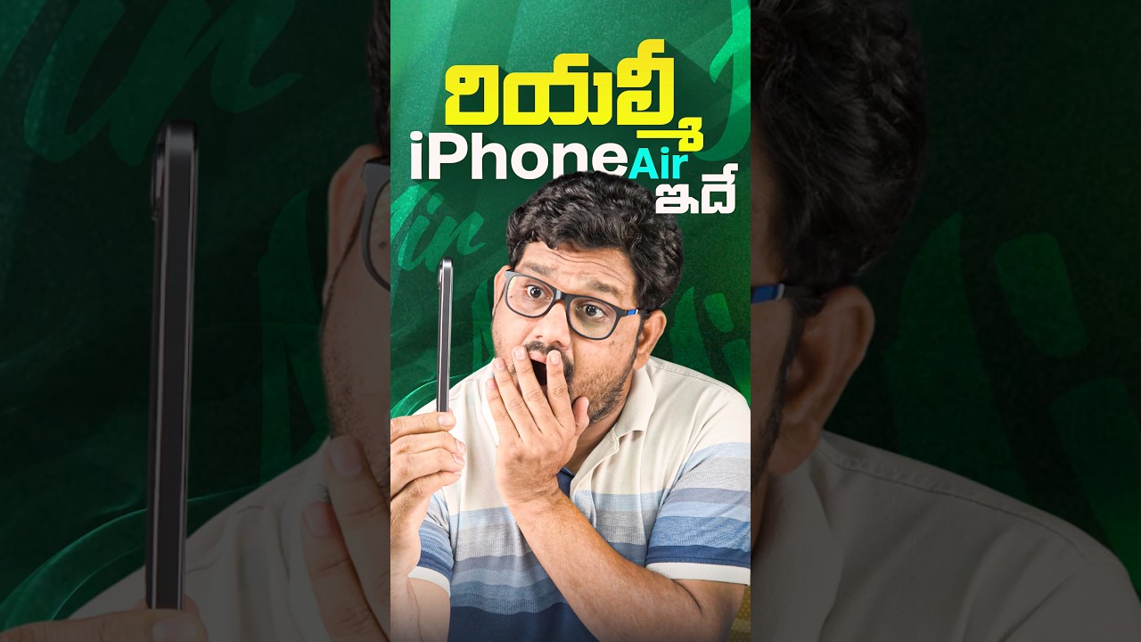 ఈ ఫోన్ చూశారా?