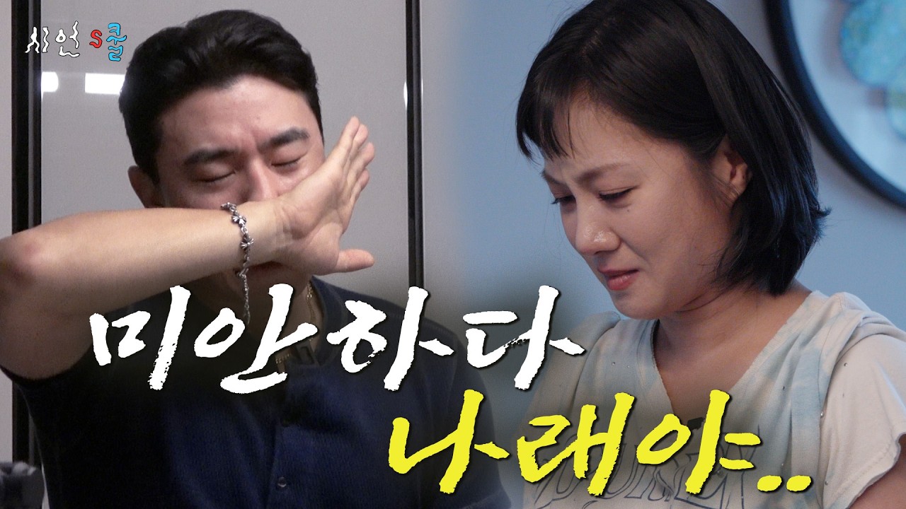 미안하다 나래야..🥲 이시언이 박나래에게 사과한 이유는? (ENG)