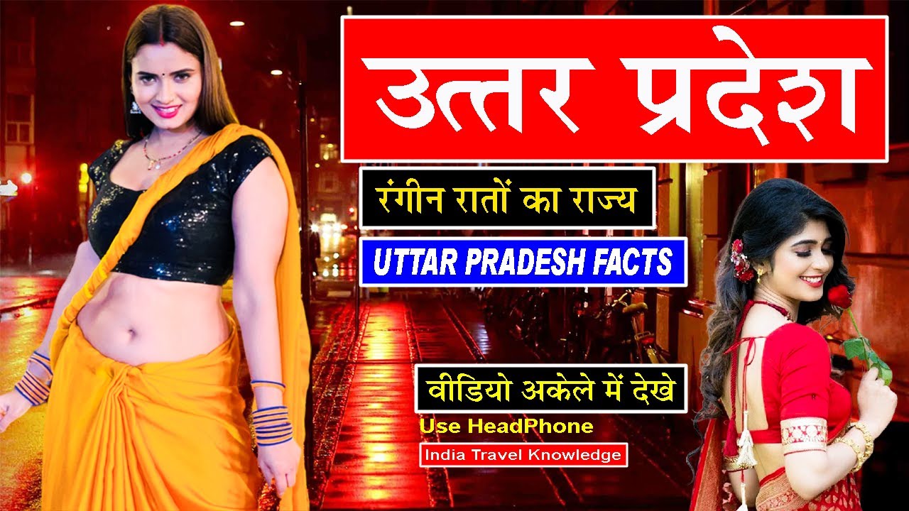 उत्तर प्रदेश जाने से पहले वीडियो जरूर देखे Uttar Pradesh History | Amazing Facts About Uttar Pradesh