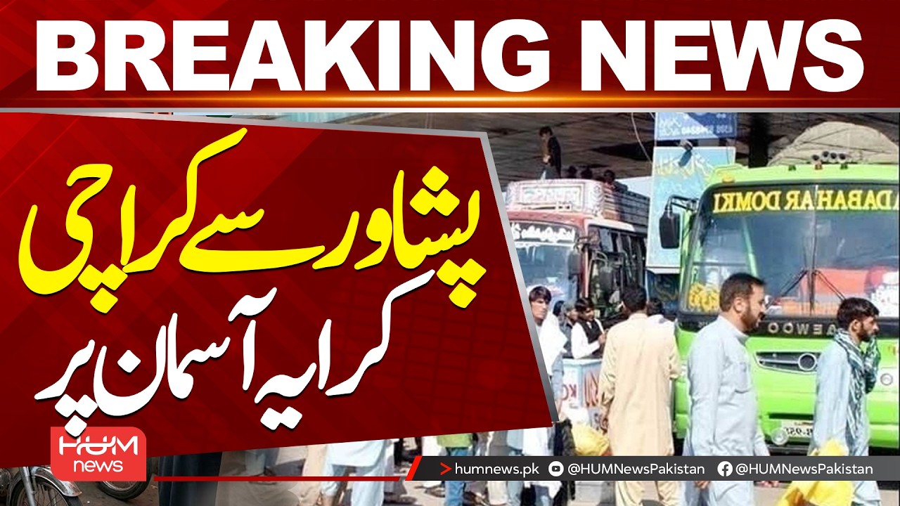 Peshawar to Karachi Travel Fares Skyrocket | Commuters in Trouble| Hum News | Pakistan