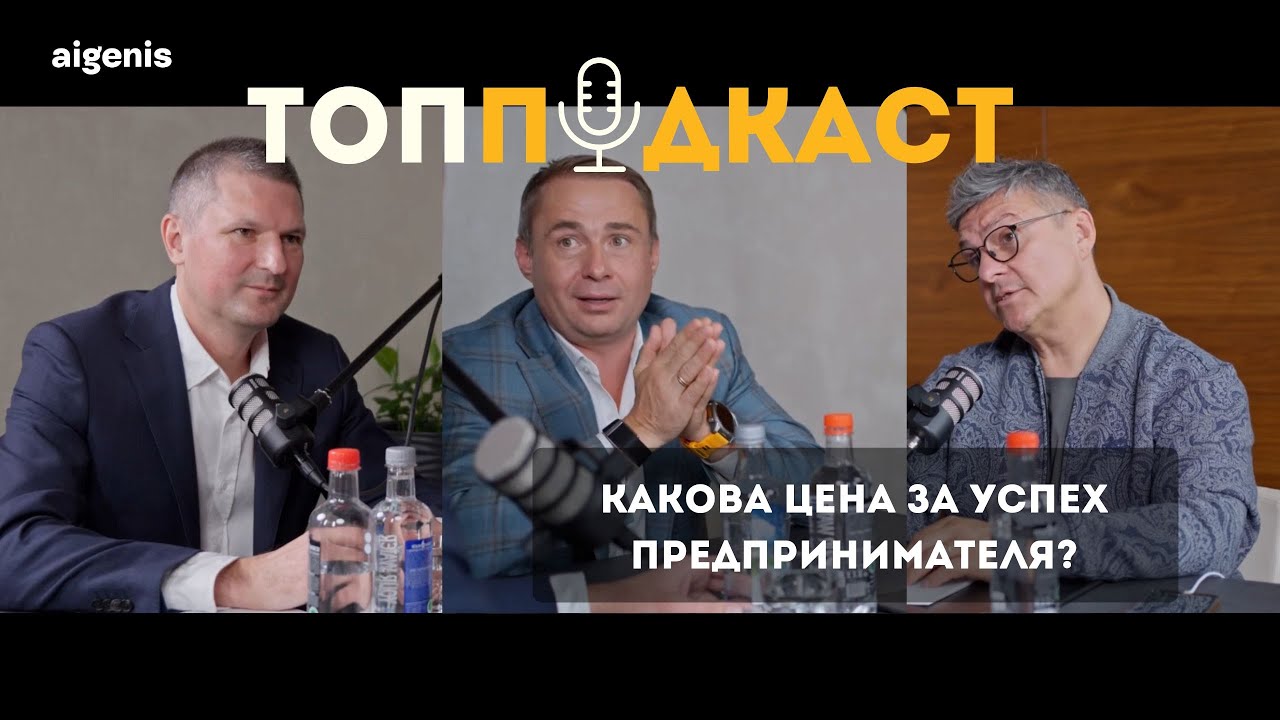 Подкаст #15 - Каков Настоящий Путь Предпринимателя? Оскар Харман | Игорь Стоянов | Андрей Парфилов