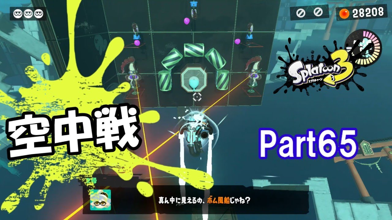 【Part65】ジェットパックで飛びながら敵を倒してイクゥ！！〖スプラ3ヒーローモード〗
