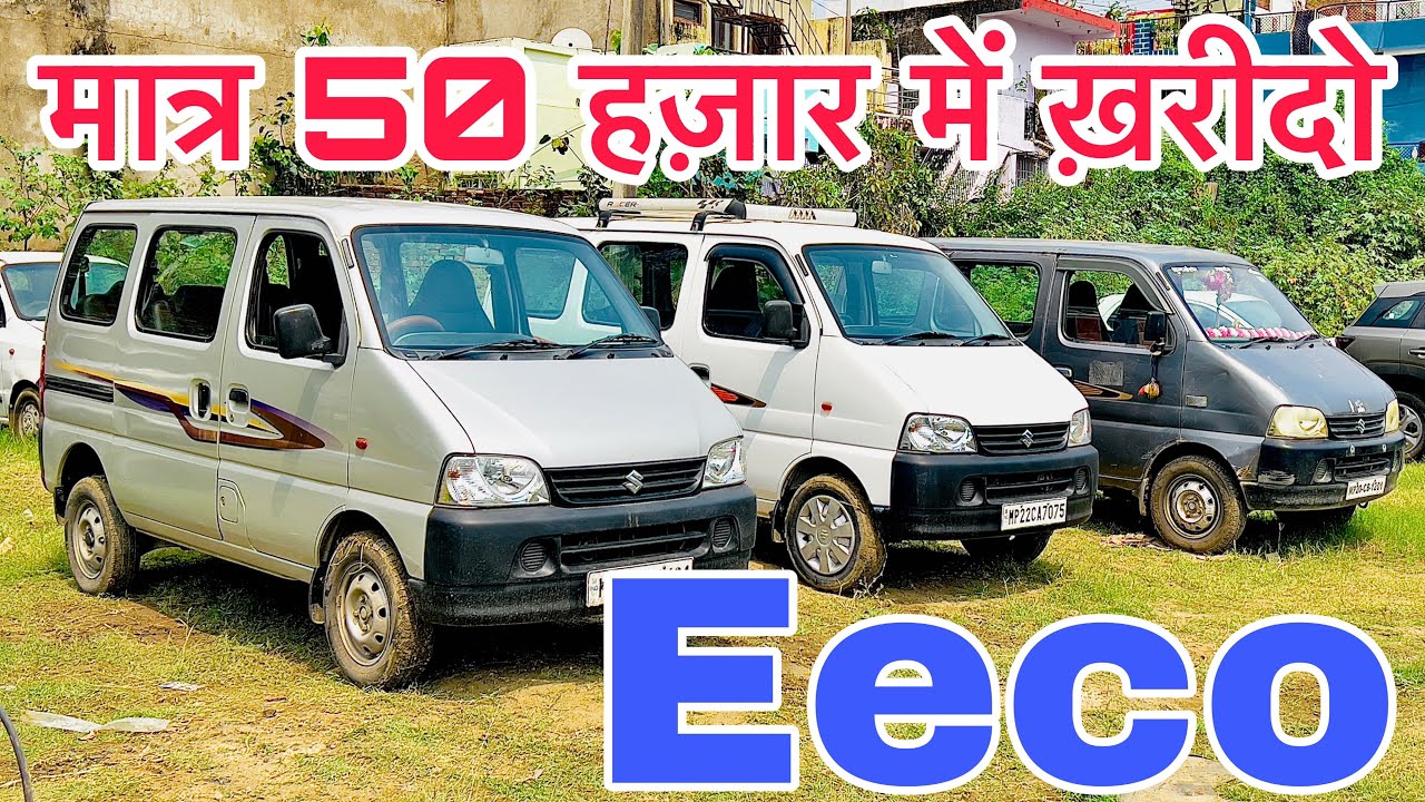 मात्र एक लाख 45 हज़ार में ख़रीदो ईको ,Second Hand Ecco💥