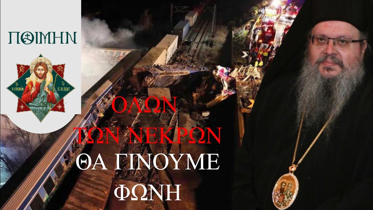 Λαρίσης Ιερώνυμος: Δίκαια φωνάζουν και διεκδικούν. Είμαστε μαζί τους!!