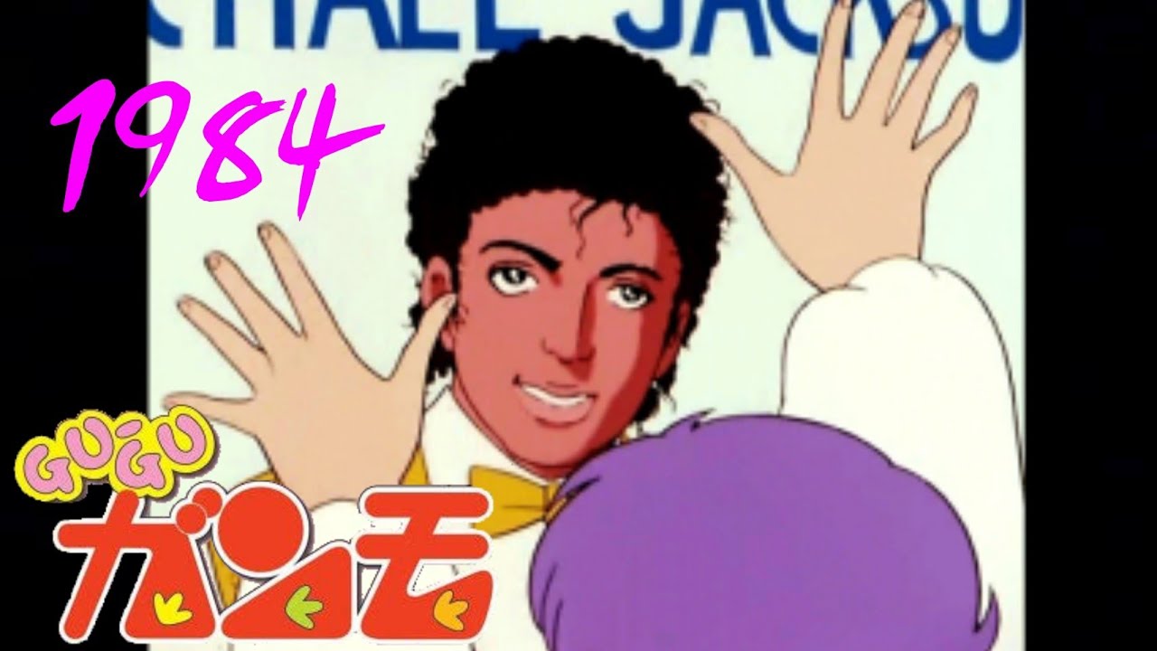 Anime en el que aparece Michael Jackson (Gu-Gu Ganmo 1984) HD