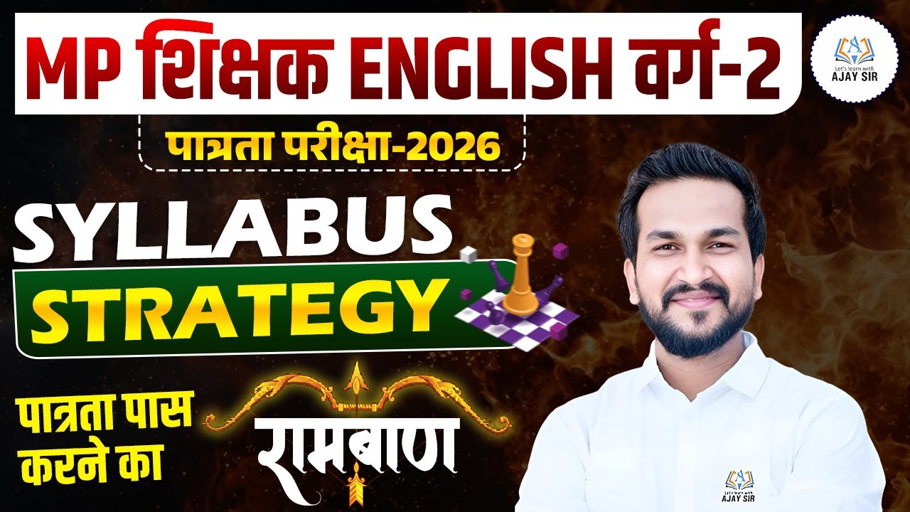 MPTET VARG 2 Notification 2026 I MPTET VARG 2 English Syllabus