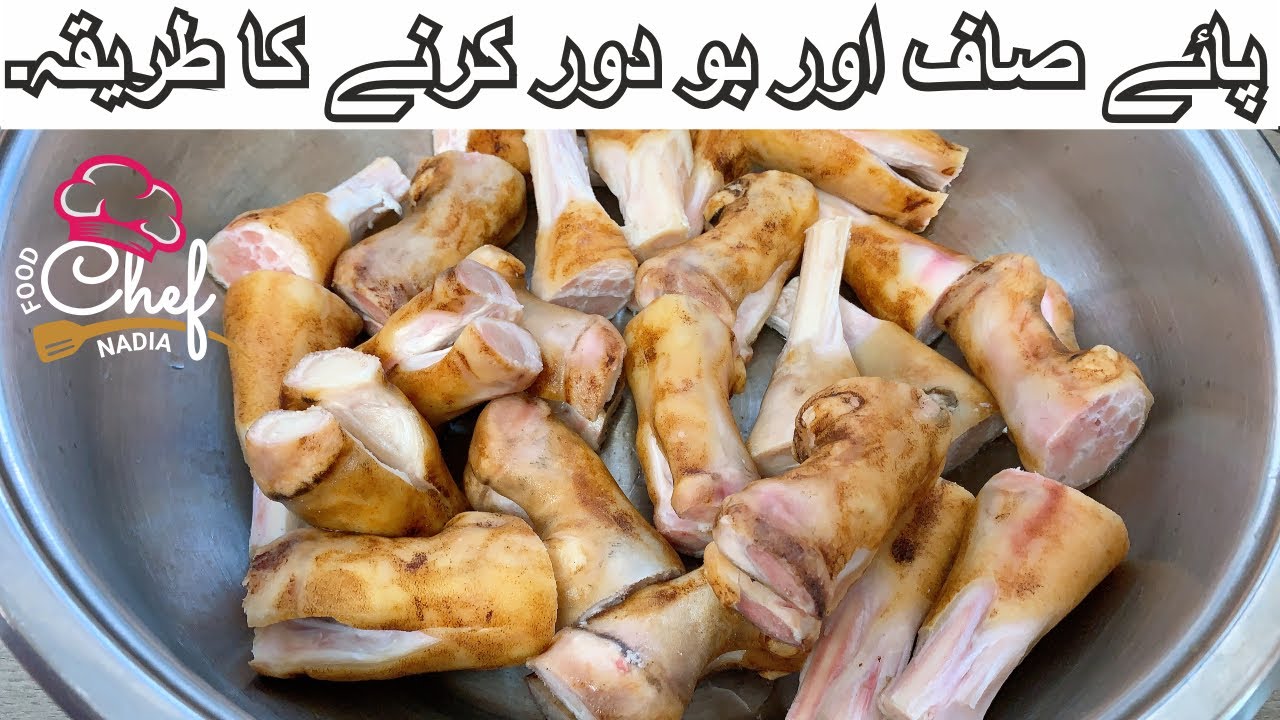 How to clean lamb paya. Lamb trotters cleaning. Healthy way to cook paya Lahori nashta by chef Nadia