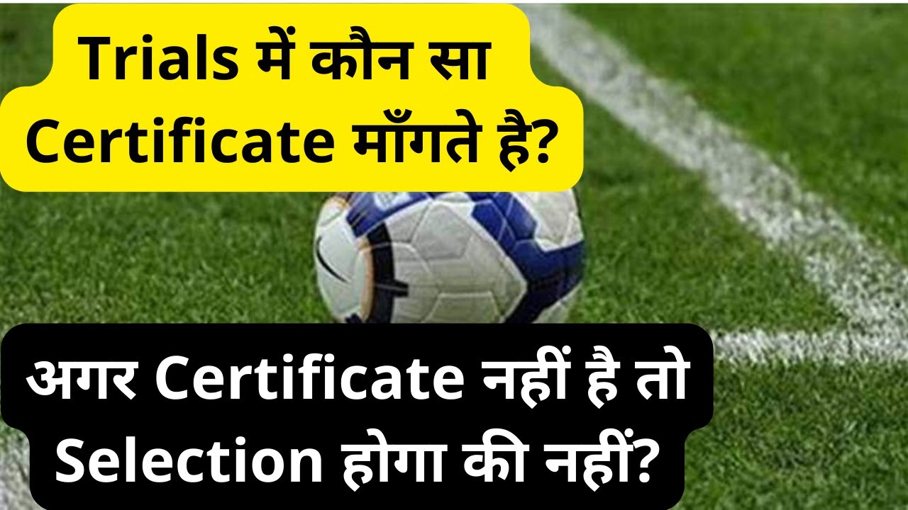 Kon sa certificate lagta hai trials me ? Kya iske bina selection nahi hoga