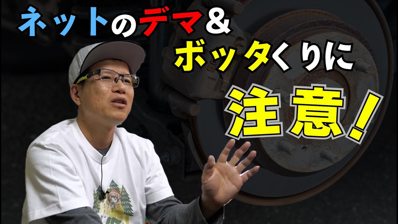 車いじりで気を付けること【まーさんガレージライブ切り抜き】