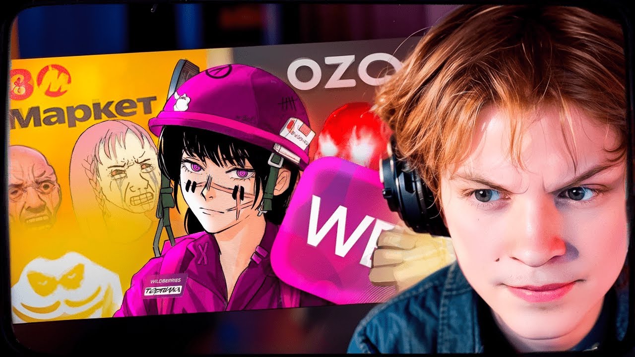 ДИПИНС СМОТРИТ: Мёртвое полушарие клиентов WB и Ozon 2