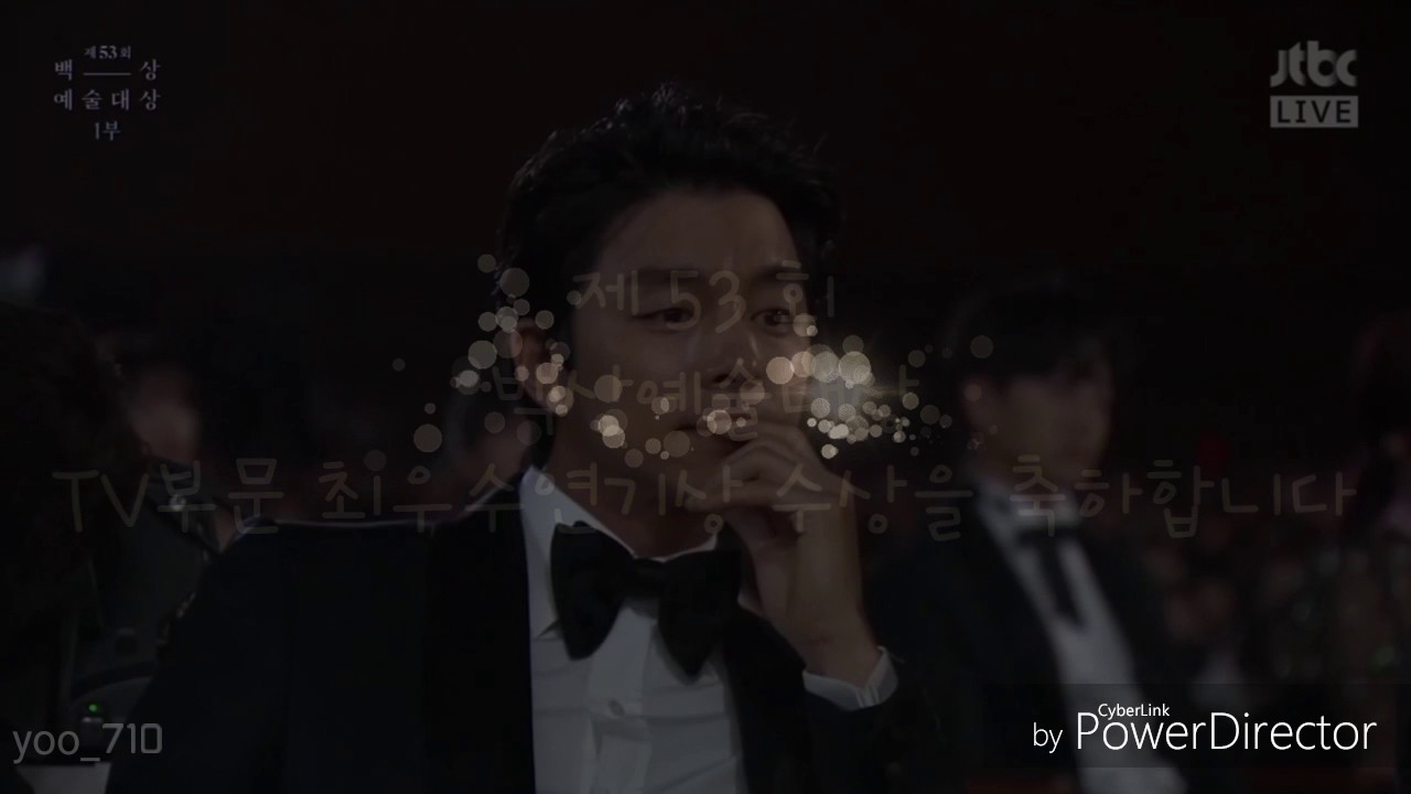 53회 백상예술대상 (최우수연기상 공유)