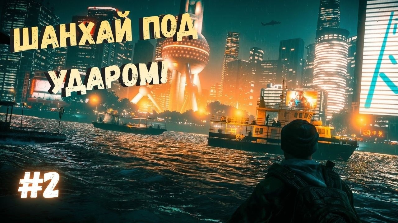ГЛОБАЛЬНЫЙ БЛЭКАУТ! ⚡ Жесткий замес в мегаполисе | Battlefield 4 #2