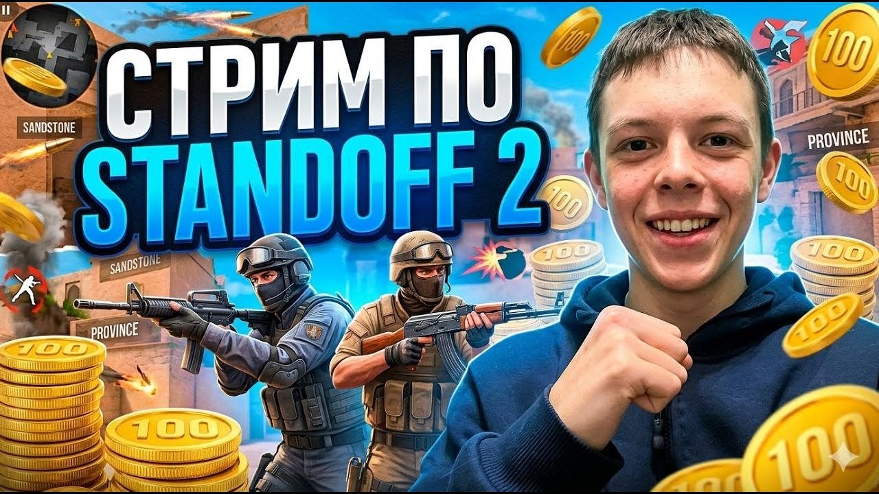 ЗОЛОТАЯ ЛИХОРАДКА! ТАЩИМ С ОПЕРАТИВНИКАМИ! 💰🔥