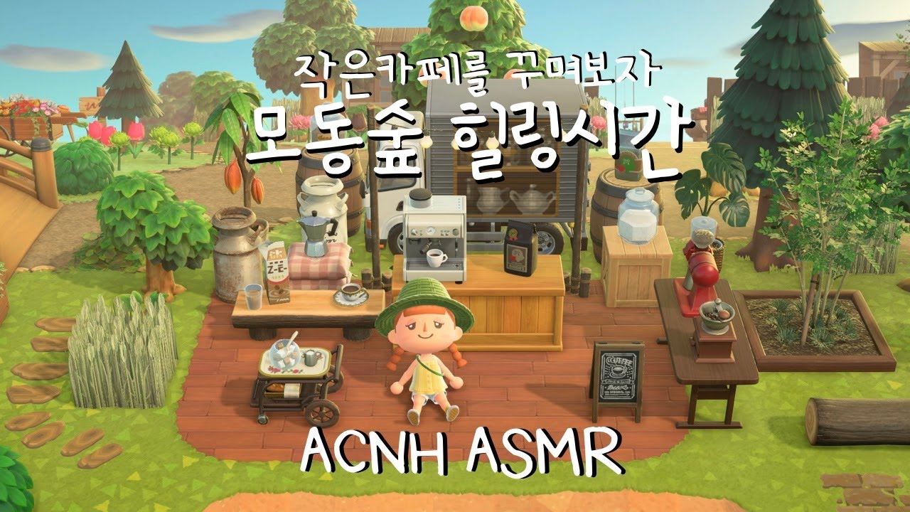 조용한 새벽, 카페 만들며 섬꾸하는 일상☕🌿 | 무편집 롱플레이 | ACNH Relaxing Longplay