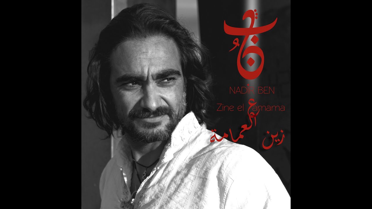 NADIR BEN - ZIN EL 3MAMA  زين العمامة (Official video) [2022]
