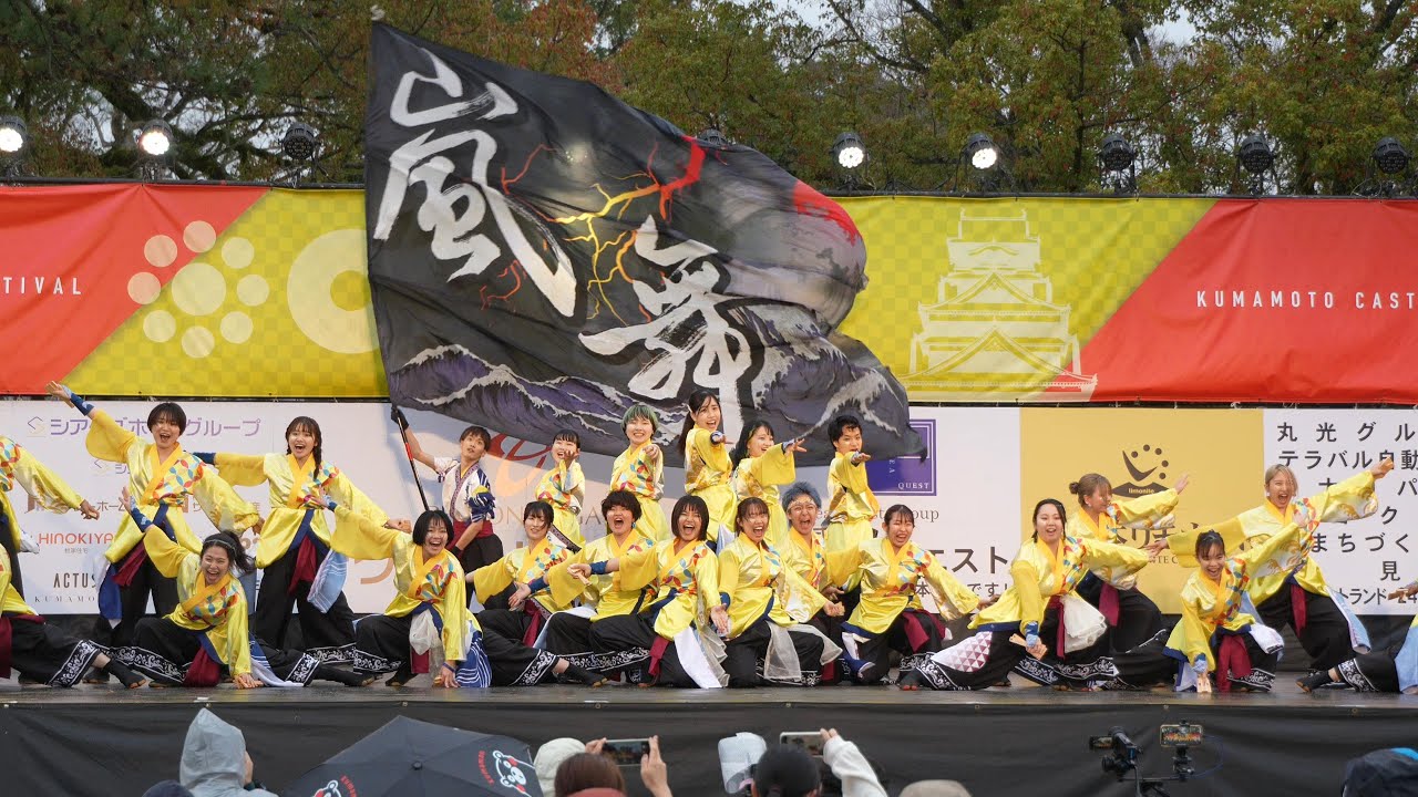 佐賀大学 嵐舞『志導』 📍九州がっ祭 (二の丸広場メイン会場) 2024-03-23T13:24