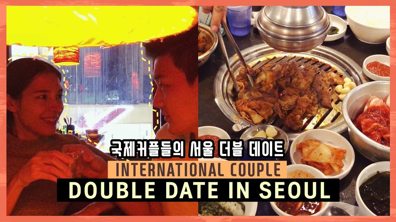 International Couple DOUBLE DATE in Seoul 💑 국제커플 서울에서 더블데이트하기 좋은곳!