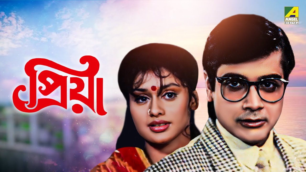 Priya - Bengali Full Movie | Prosenjit Chatterjee | Pallavi Joshi | Shakti Kapoor