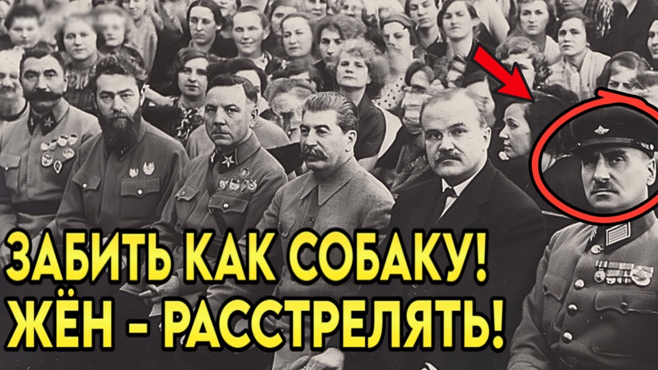 ПРЕВРАТИЛИ В РЕШЕТО! За что Сталин казнил маршала Блюхера и всех его женщин! ПРОТОКОЛ КАЗНИ!