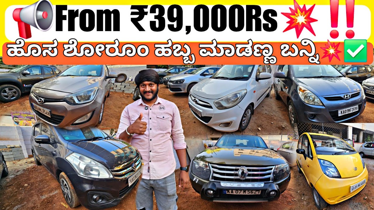 🚨Grand Opening Dhamaka Sale💥📢 | From ₹39,000Rs💥‼️ | 25+ Used Cars with Warranty & Loan Options💥✅
