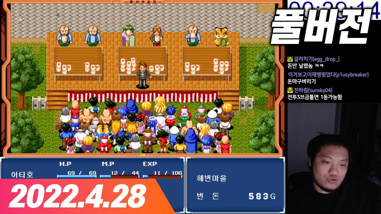 환세취호전 퍼펙트 클리어 켠왕