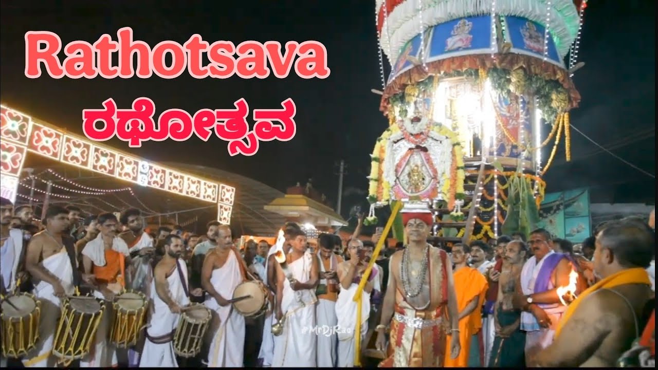 Rathotsava 2025 || ರಥೋತ್ಸವ 2025 ||