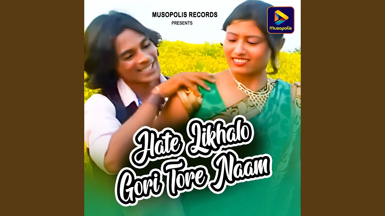Hate Likhalo Gori Tore Naam