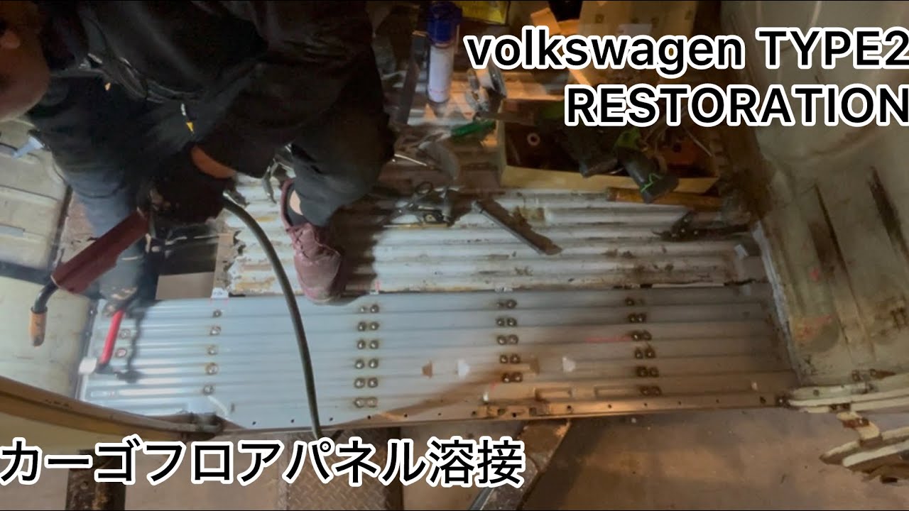 【VW SPRIT WINDOW RESTORATION】ワーゲンバスのボディを復元⑤【リアフェンダー仕上げ/カーゴフロアパネル板金】