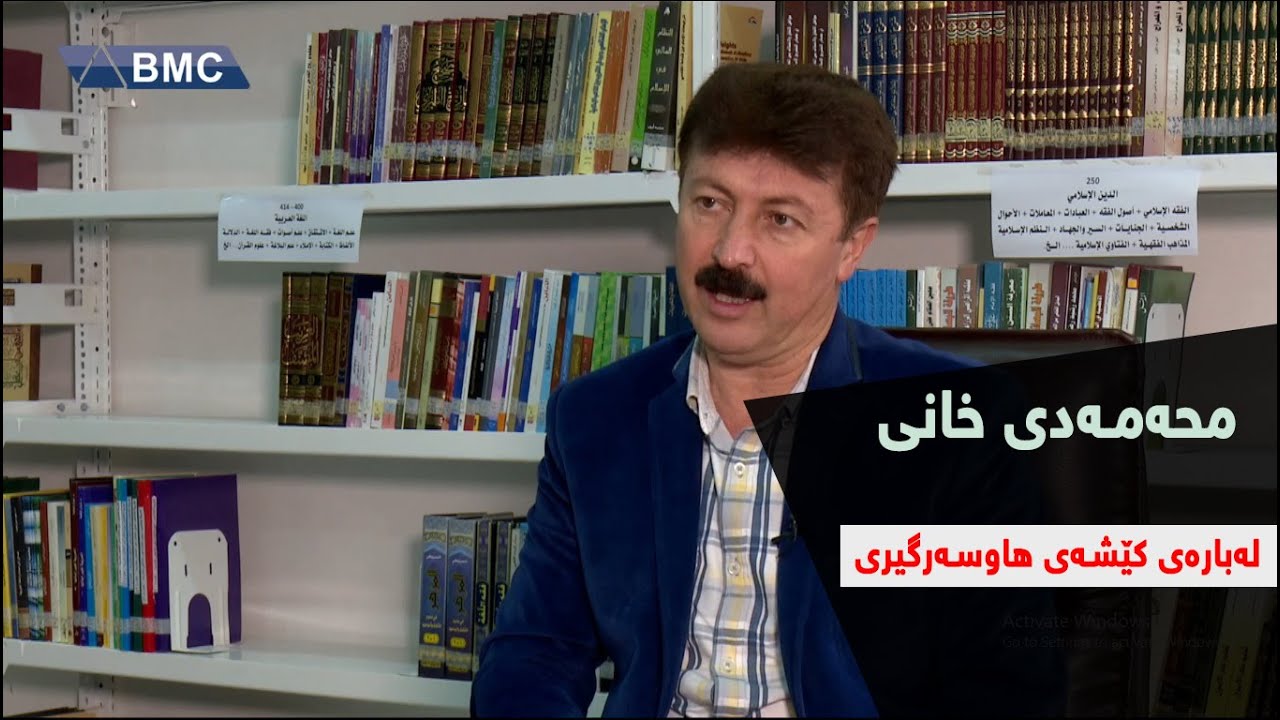 محەمەدی خانی چەند ئامۆژگارییەکی گرنگ لەبارەی هاوسەرگیری باس دەکات لە بەرنامەیەکی تایبەت