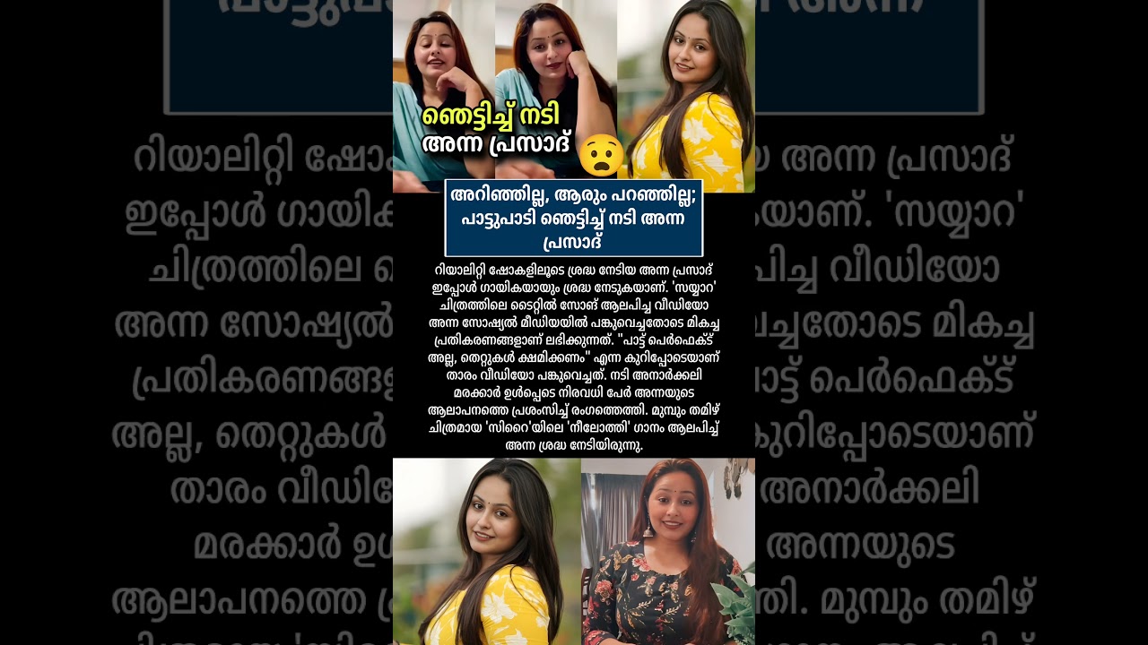 അറിഞ്ഞില്ല, ആരും പറഞ്ഞില്ല #news #malayalamnews #todaynews #varthakal #trending #shorts #malayalam