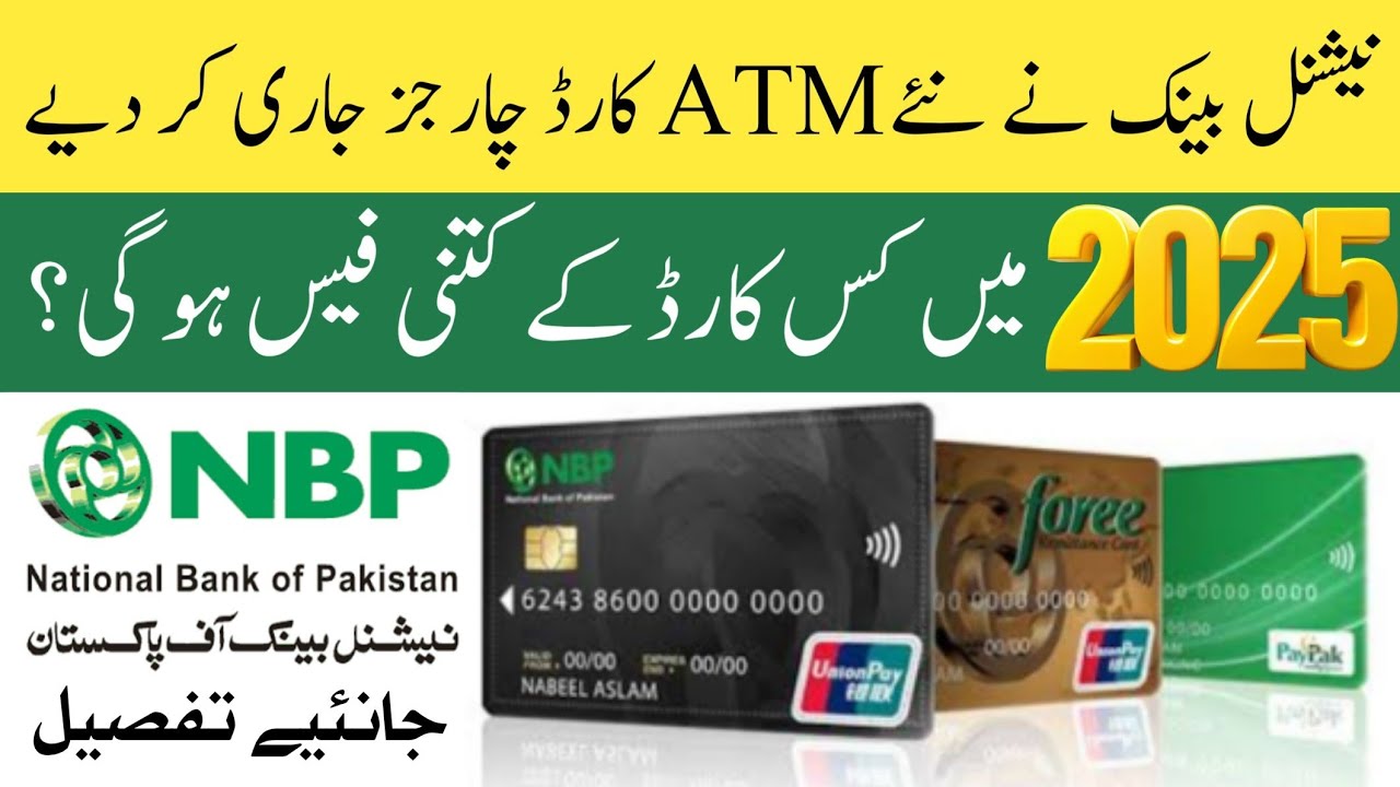 NBP ATM Card Charges 2025 | National Bank ATM Card Charges 2025 | NBP ATM Card Fees #nbp