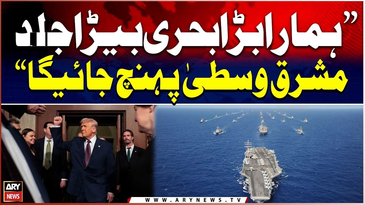 Our Naval Fleet to Reach Middle East Soon - Trump