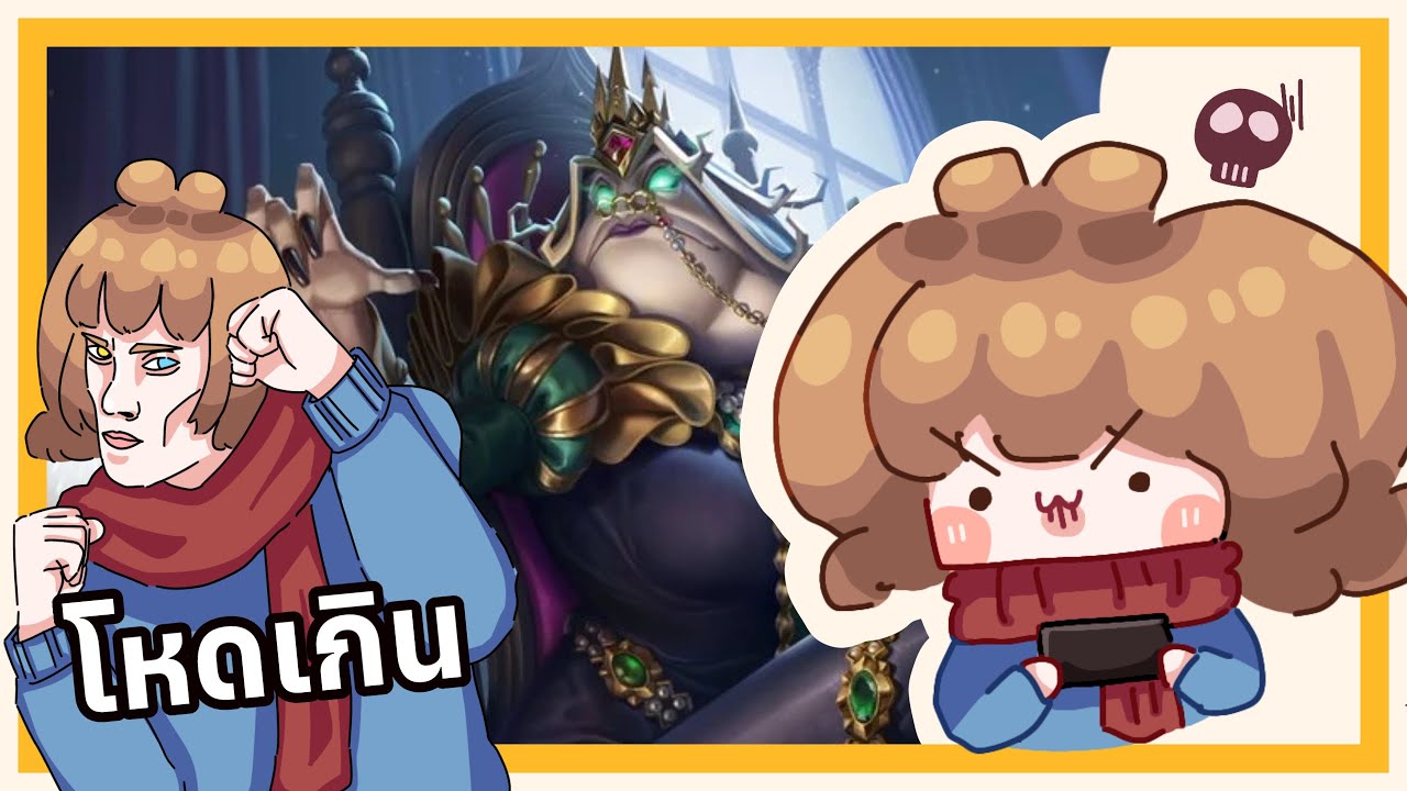 IdentityV: เล่นเสมียนในรอบล้านปี