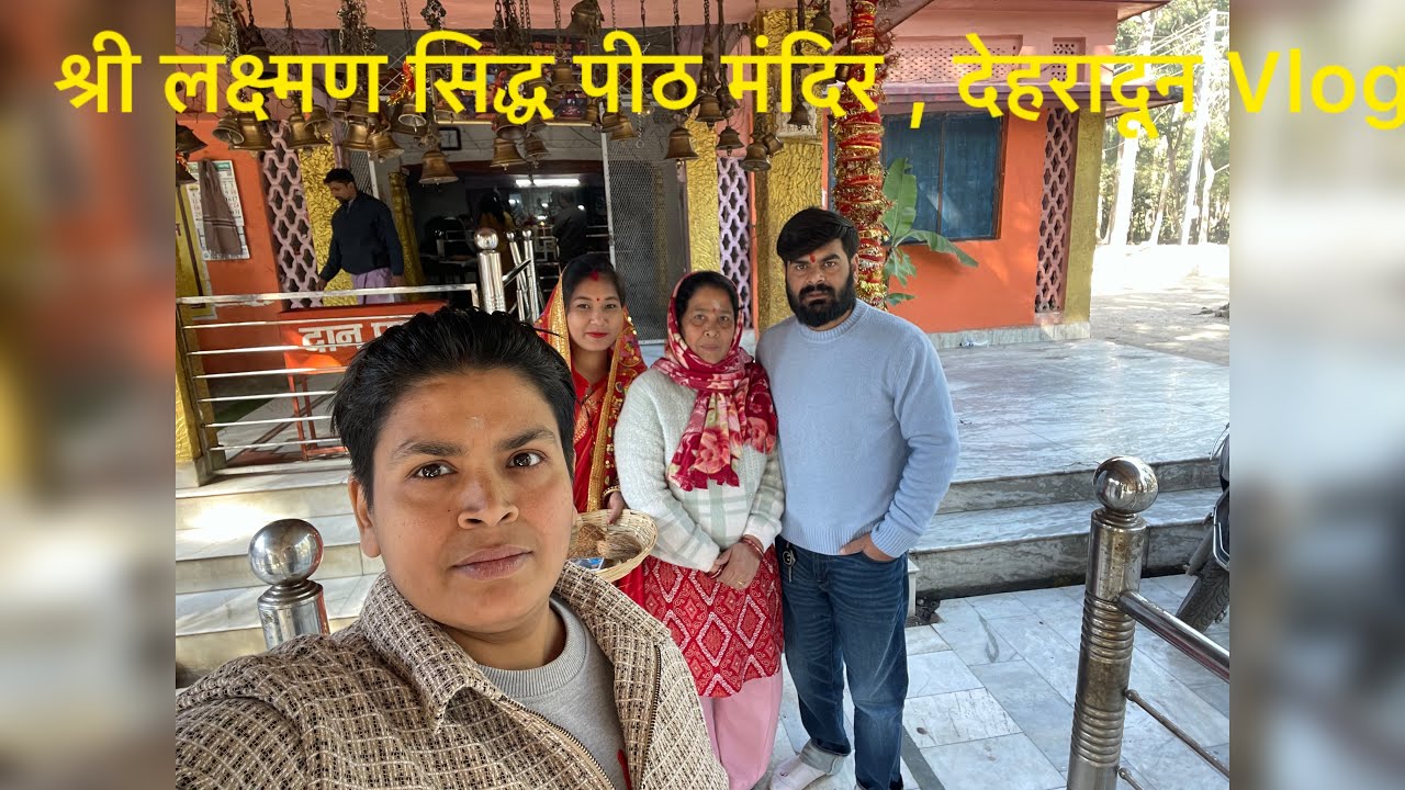लक्ष्मण