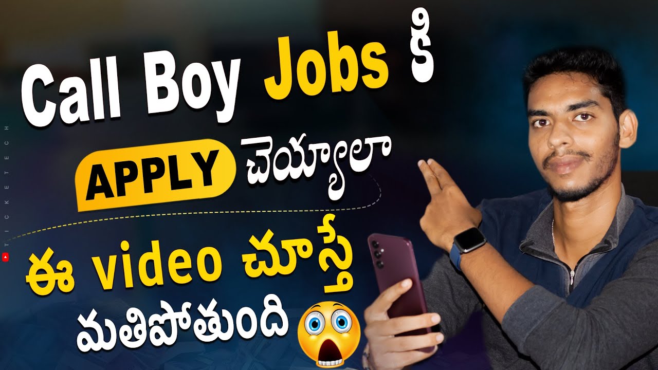 Call Boy jobs Real or Fake | Details of call boy jobs | How to Apply call boy jobs in Telugu