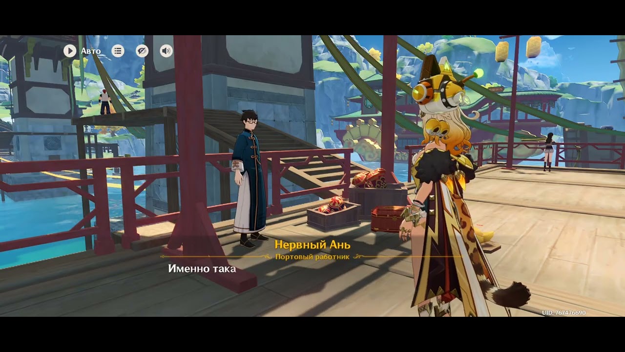 Так называемая работа.Поговорите с Линь Лин.Поговорите с Нервным Анем.Проверьте груз на корабле#2139