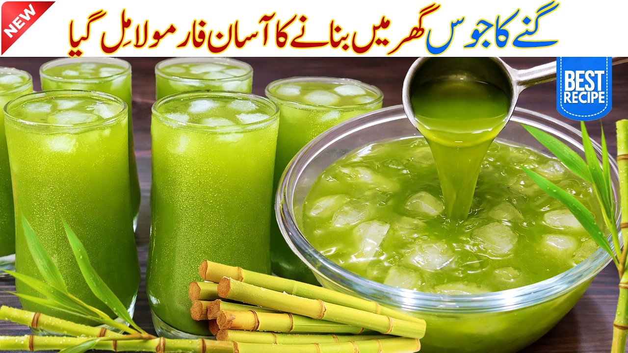 Sugarcane Juice at Home | Ganna Juice Without Machine | Refreshing Summer Drink | Desi Drink Recipe