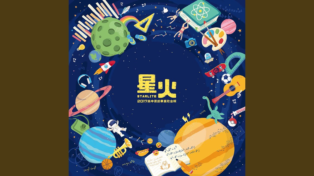 星火