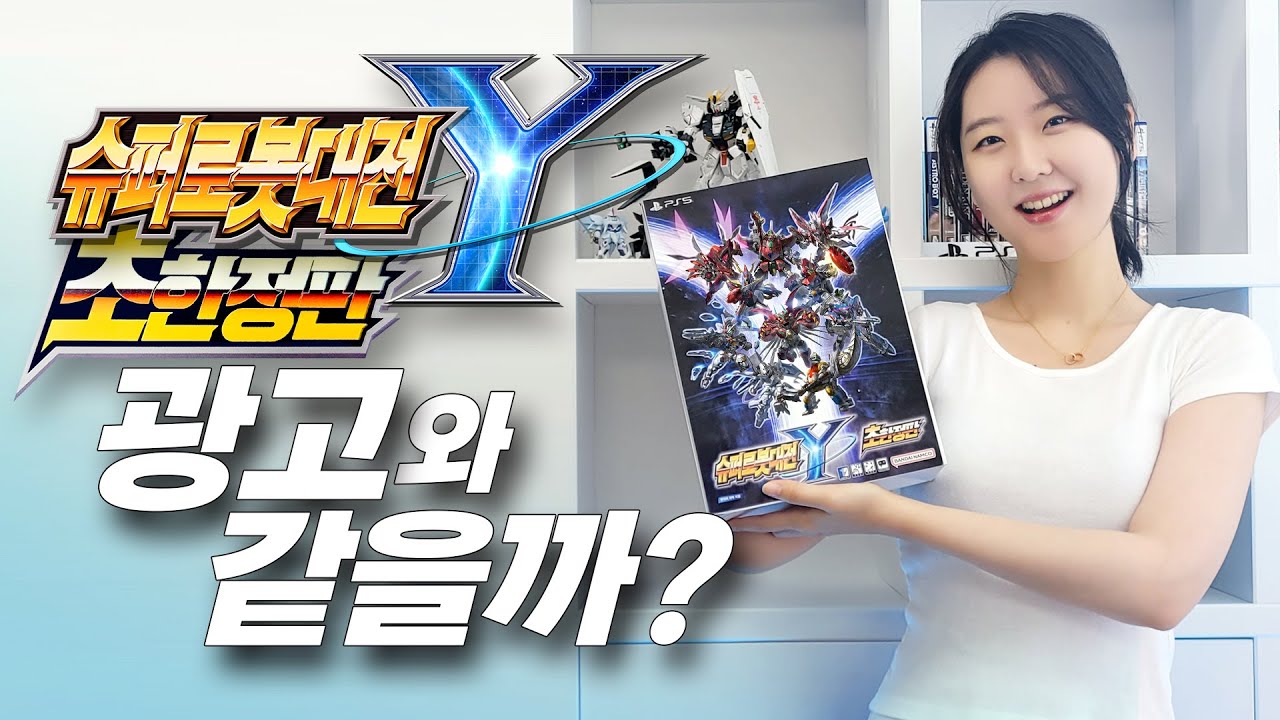 #슈퍼로봇대전Y 286,000원 짜리 초한정판 언박싱