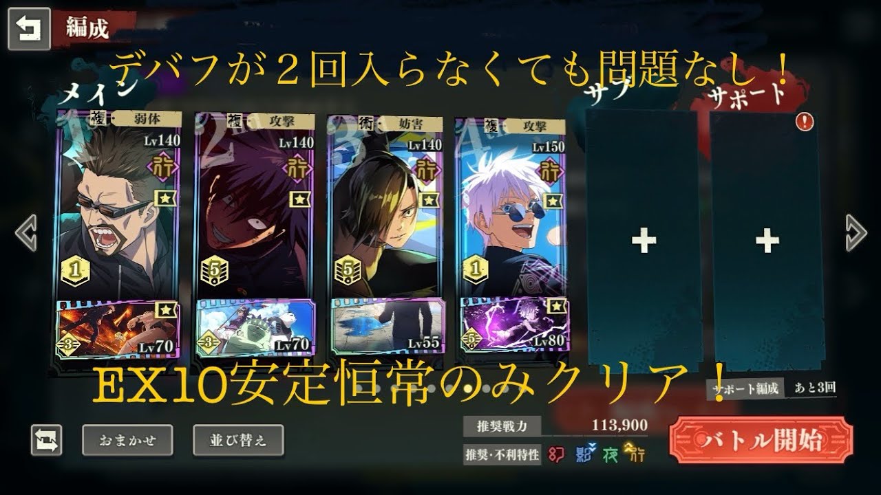 【ファンパレ】EX10安定恒常のみクリア！