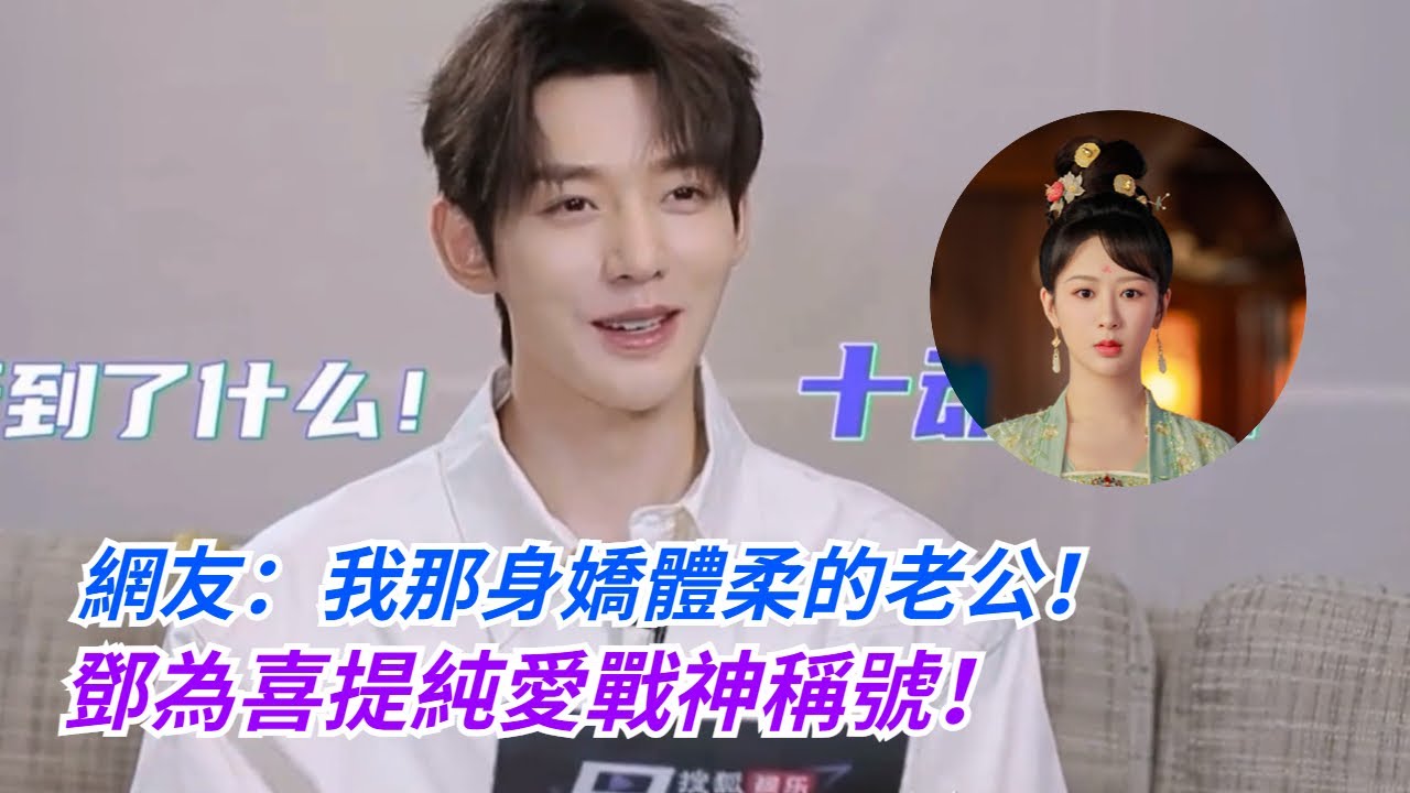 鄧為深陷塗山璟無法自拔：最甜最虐都是我們！網友：男狐狸真是全能嬌夫一枚！#yangzi #lostyouforever #dengwei #tanjianci