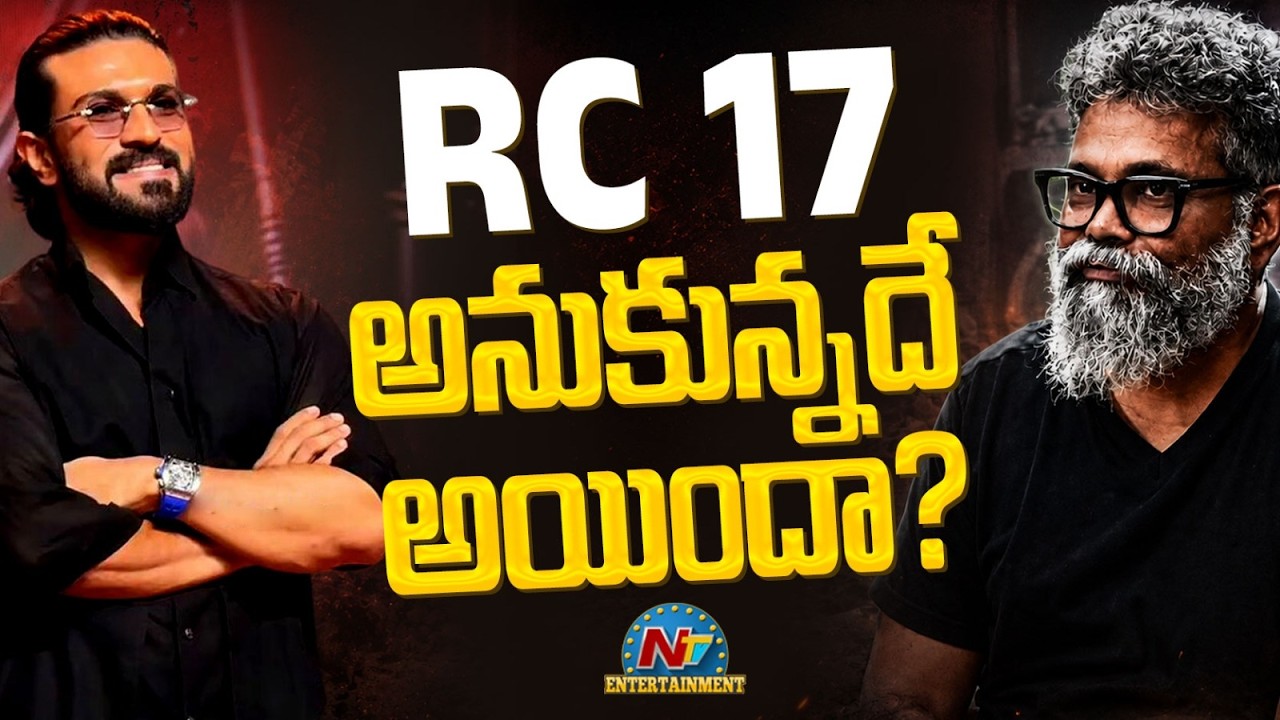 #RC17 Movie Latest News ? | Ram Charan | Sukumar | NTV ENT