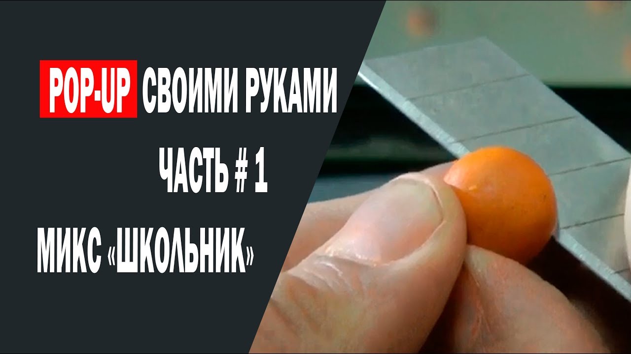 Бойл плавающий своими руками. Часть-1. 