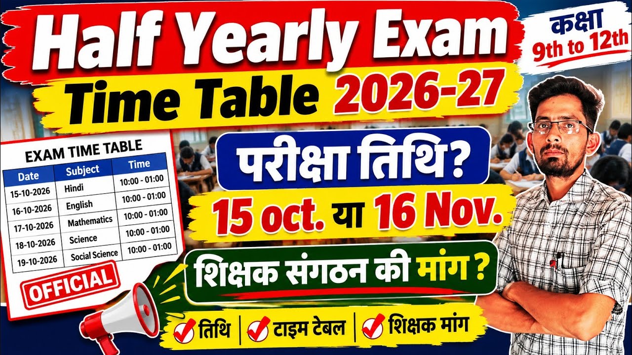 Half yearly time table 2026-27/rbse half yearly exam date?/rbse class 9th to 12th exam update