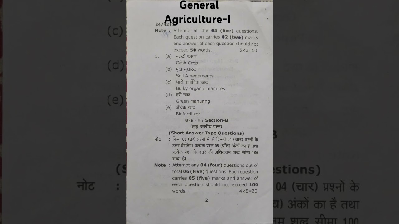 General Agriculture-I question paper BSc(Agriculture) 1st semester #bscagriculture #studymaterial