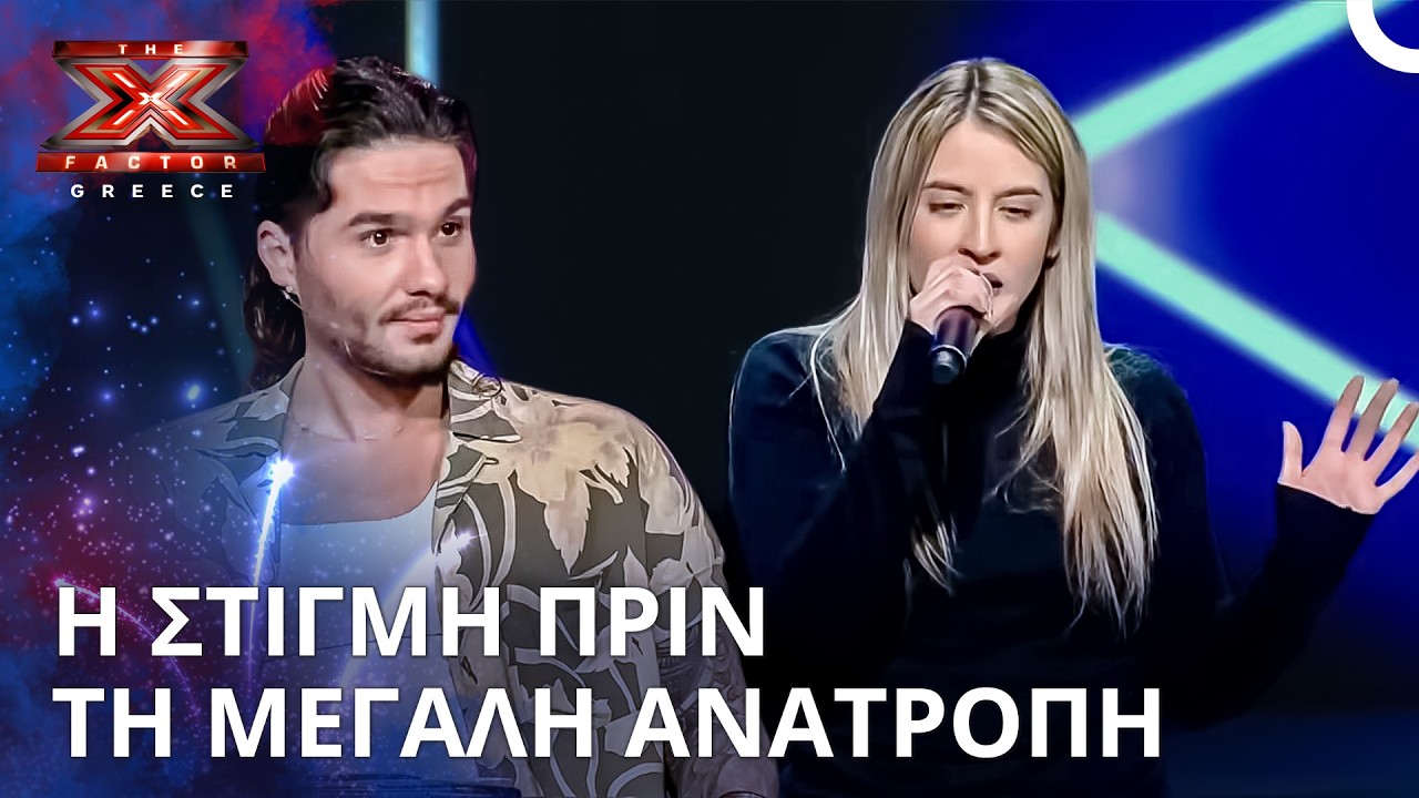 Η Φωνή Που Έκανε Το Κοινό Να Σηκωθεί Όρθιο - X Factor Greece
