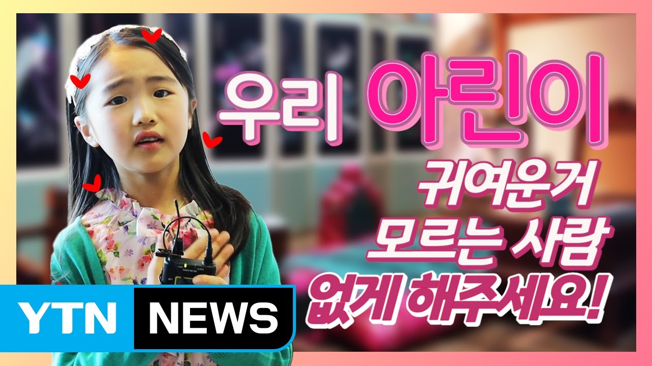 [Y터뷰] '아리공주' 오아린 