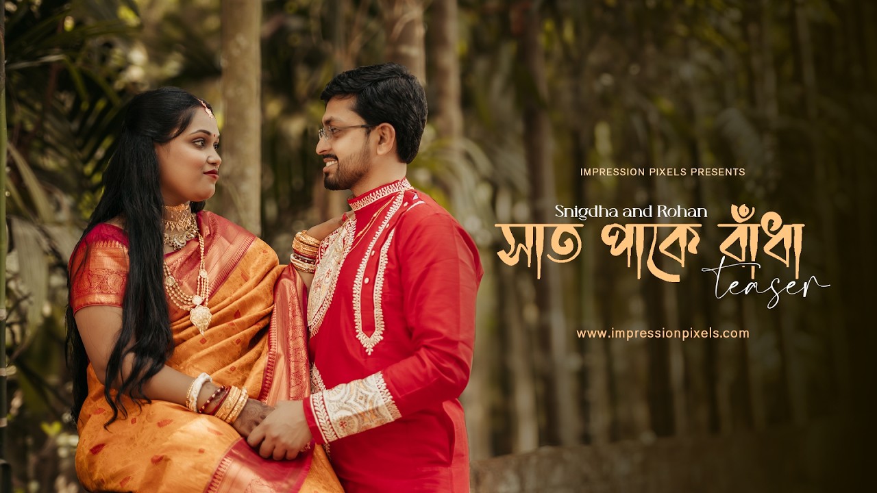 Best Bengali Wedding Teaser 2026 | সাত পাকে বাঁধা | Snigdha x Rohan ❤️